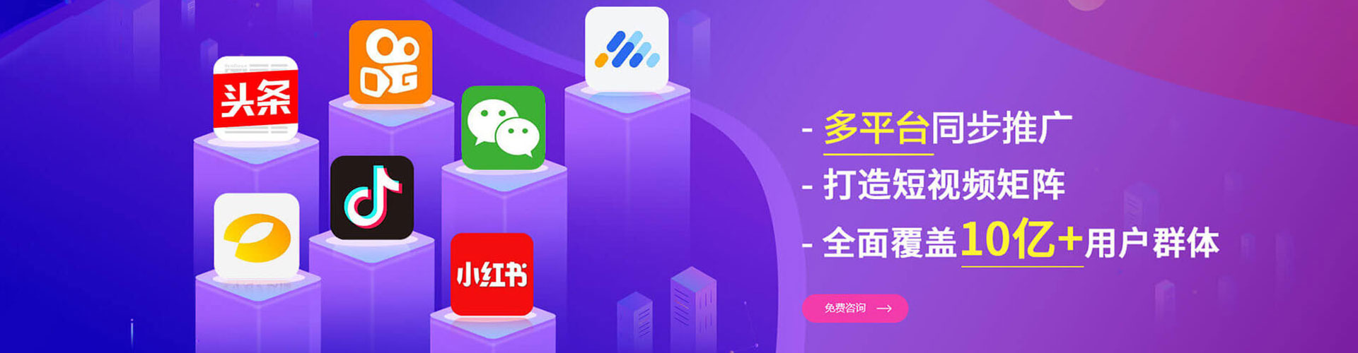临颍信息流运营