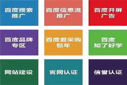 百度推广费用标准与案例对比分析
